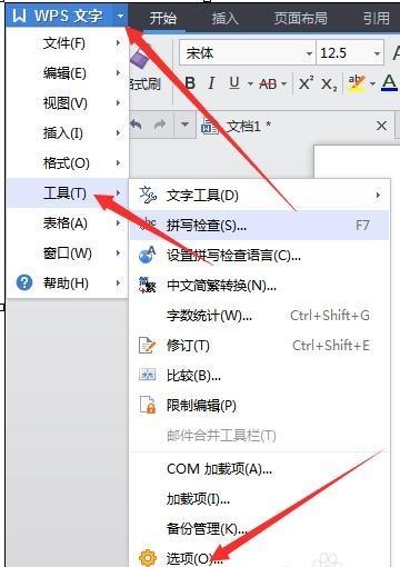 wps文字如何設置簽名 ></p>