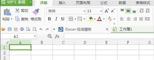 WPS表如何創建新表 ></p>