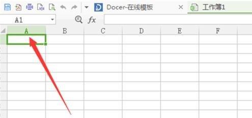 WPS表如何創建新表 ></p>