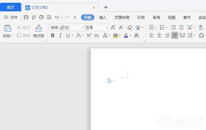 wps怎么設置文檔多頁顯示
