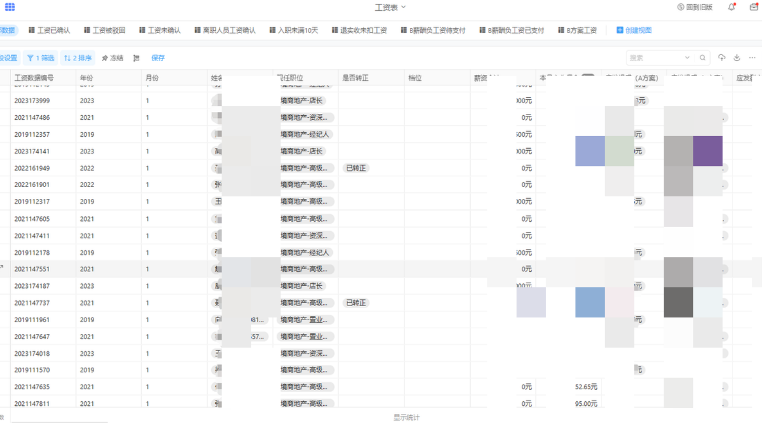 人力資源管理系統的軟件助力千人團隊薪酬提成秒計算、年省人力82萬，人力資源管理系統軟件推薦