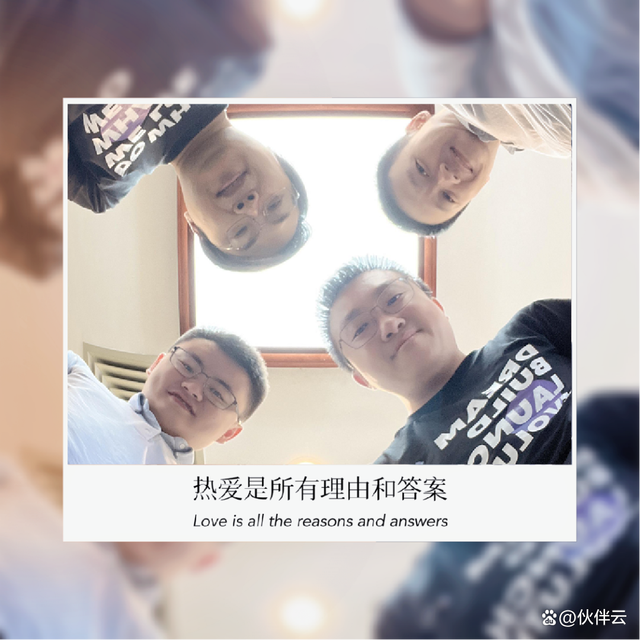 伙伴云CEO戴志康：「頁面」讓數(shù)字化從業(yè)者“被看見”