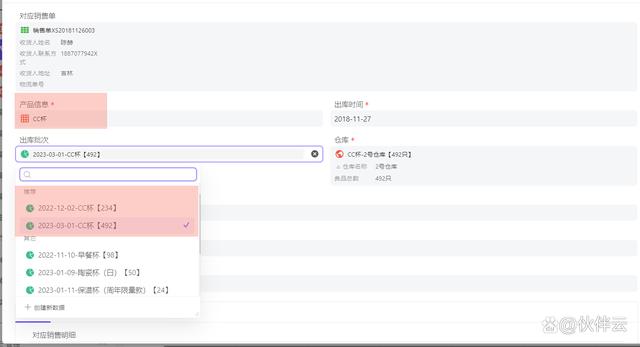 一文看懂服裝行業(yè)如何規(guī)范進(jìn)銷存<a target=