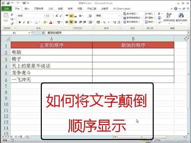 辦公軟件Excel常見(jiàn)技能