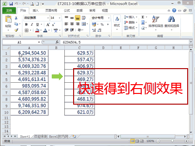 辦公軟件Excel常見(jiàn)技能