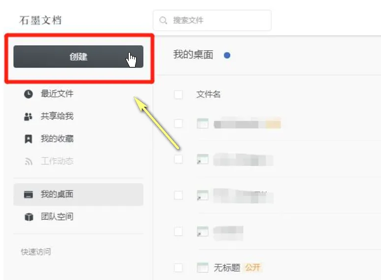 在線excel表格軟件怎么創(chuàng)建excel在線表格